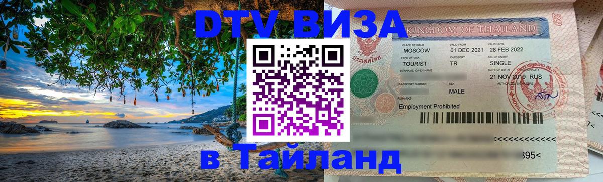 Оформление DTV визы под ключ: стоимость и тарифы, только загранпаспорт - Амман 